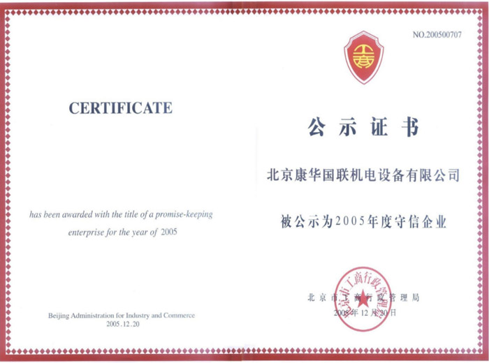 公示證書(shū)2